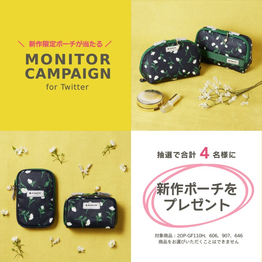 2022年 – ARTISAN&ARTIST*（アルティザン＆アーティスト）